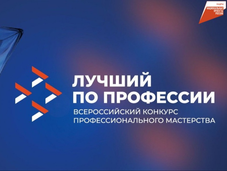 В Брянской области определили победителя регионального этапа Всероссийского конкурса профессионального мастерства «Лучший по профессии» в номинации «Швея».