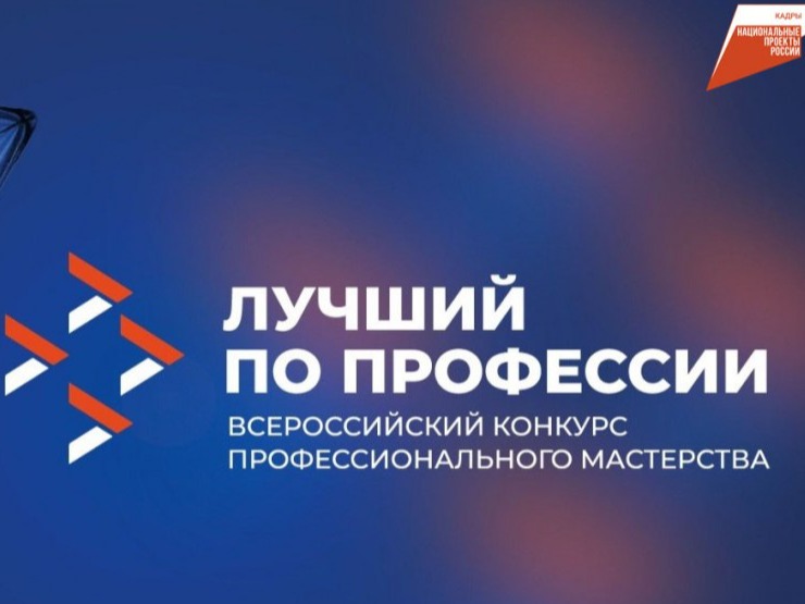 В Брянской  области ветераны специальной военной операции  могут побороться за звание «Лучший по профессии».